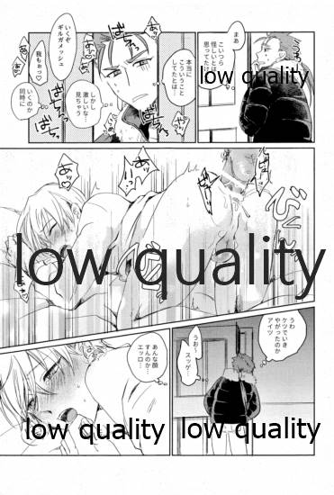 (第11次ROOT4to5) [ちこつ (及川)] されど道連れ (Fate/Zero)