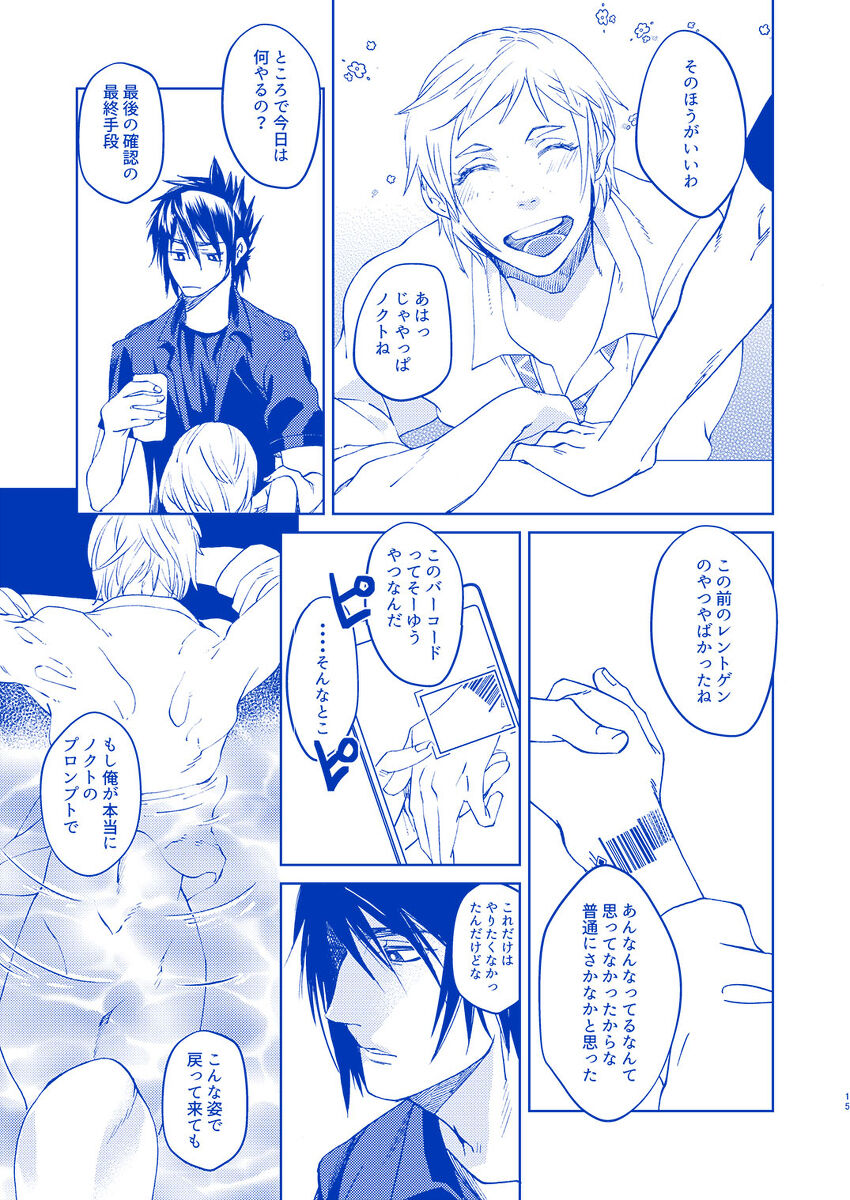 [HAI] 白昼夢に至る病 (Final Fantasy XV)