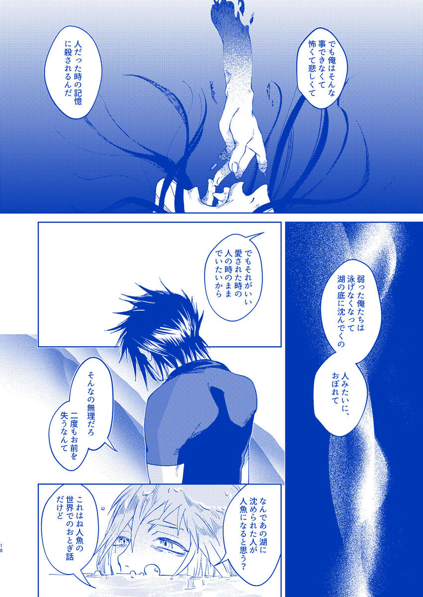 [HAI] 白昼夢に至る病 (Final Fantasy XV)