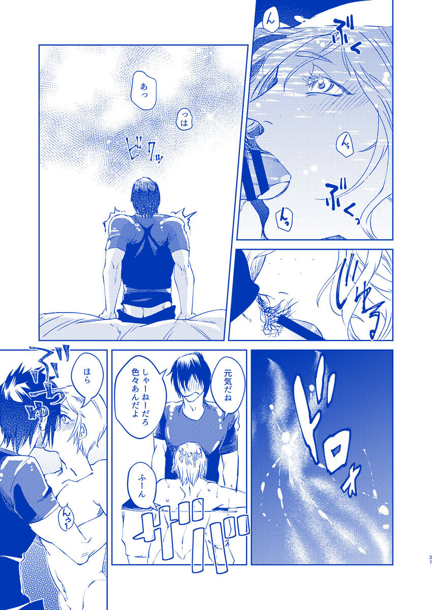 [HAI] 白昼夢に至る病 (Final Fantasy XV)