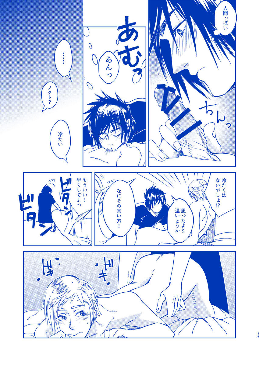 [HAI] 白昼夢に至る病 (Final Fantasy XV)