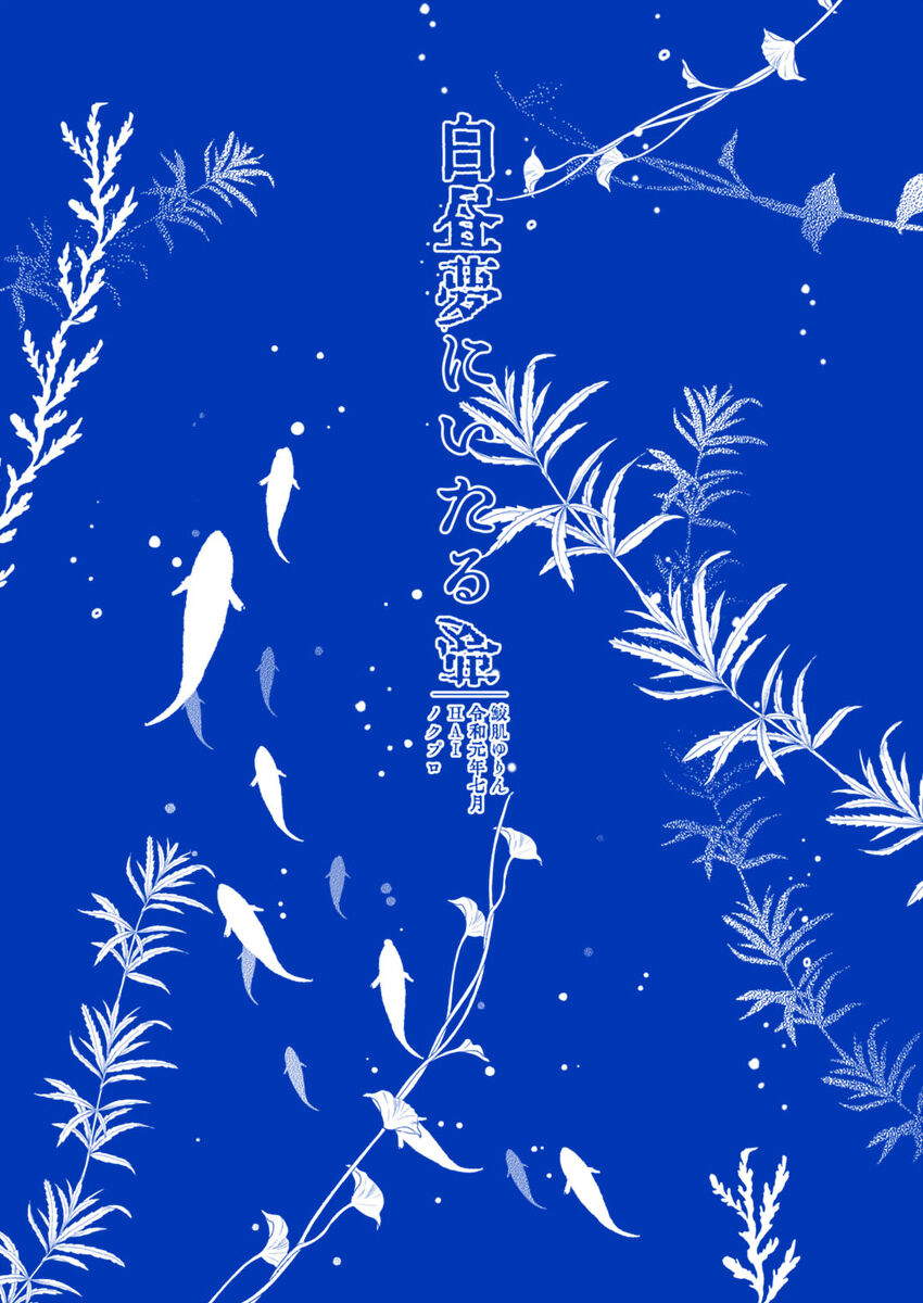 [HAI] 白昼夢に至る病 (Final Fantasy XV)