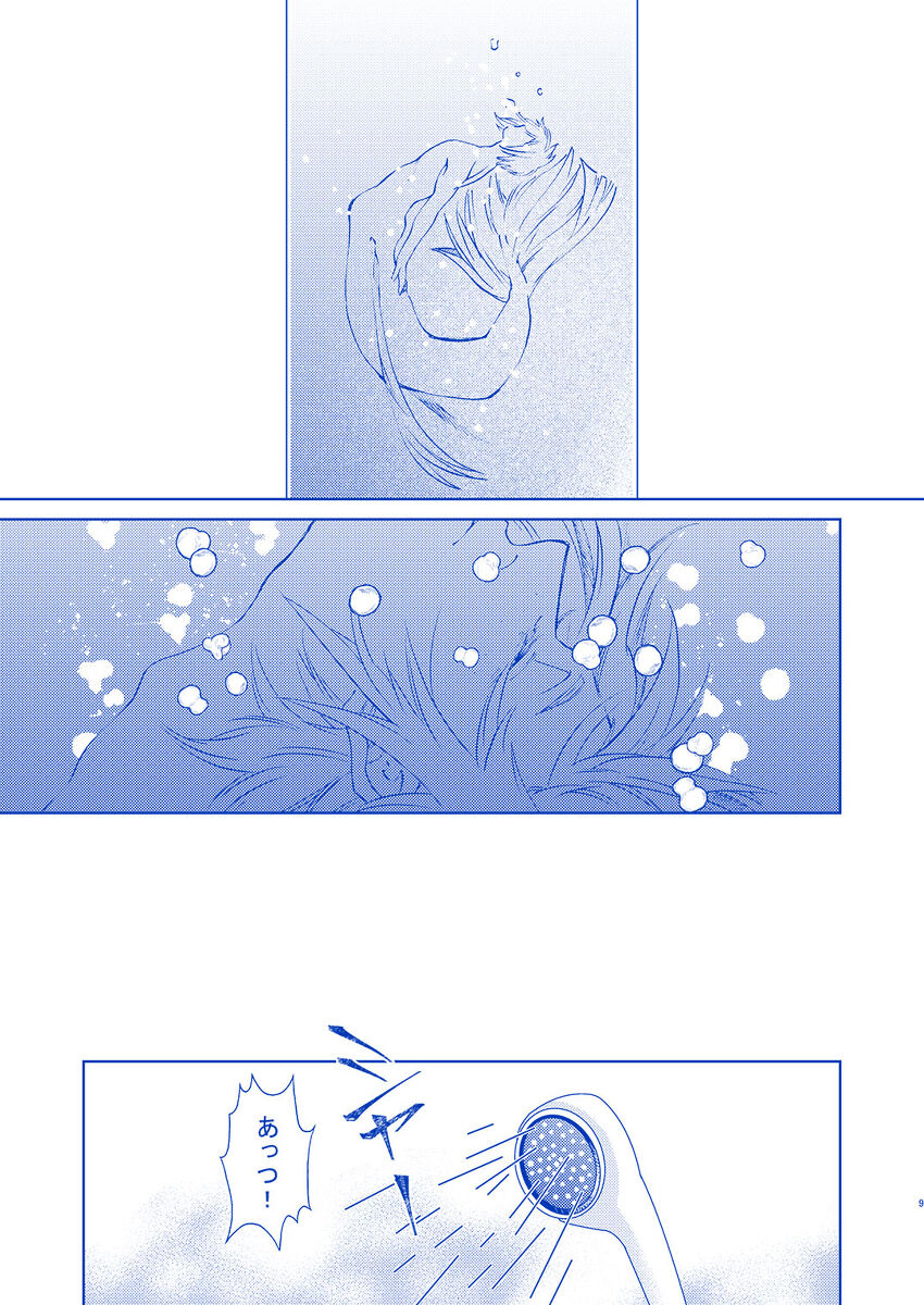 [HAI] 白昼夢に至る病 (Final Fantasy XV)