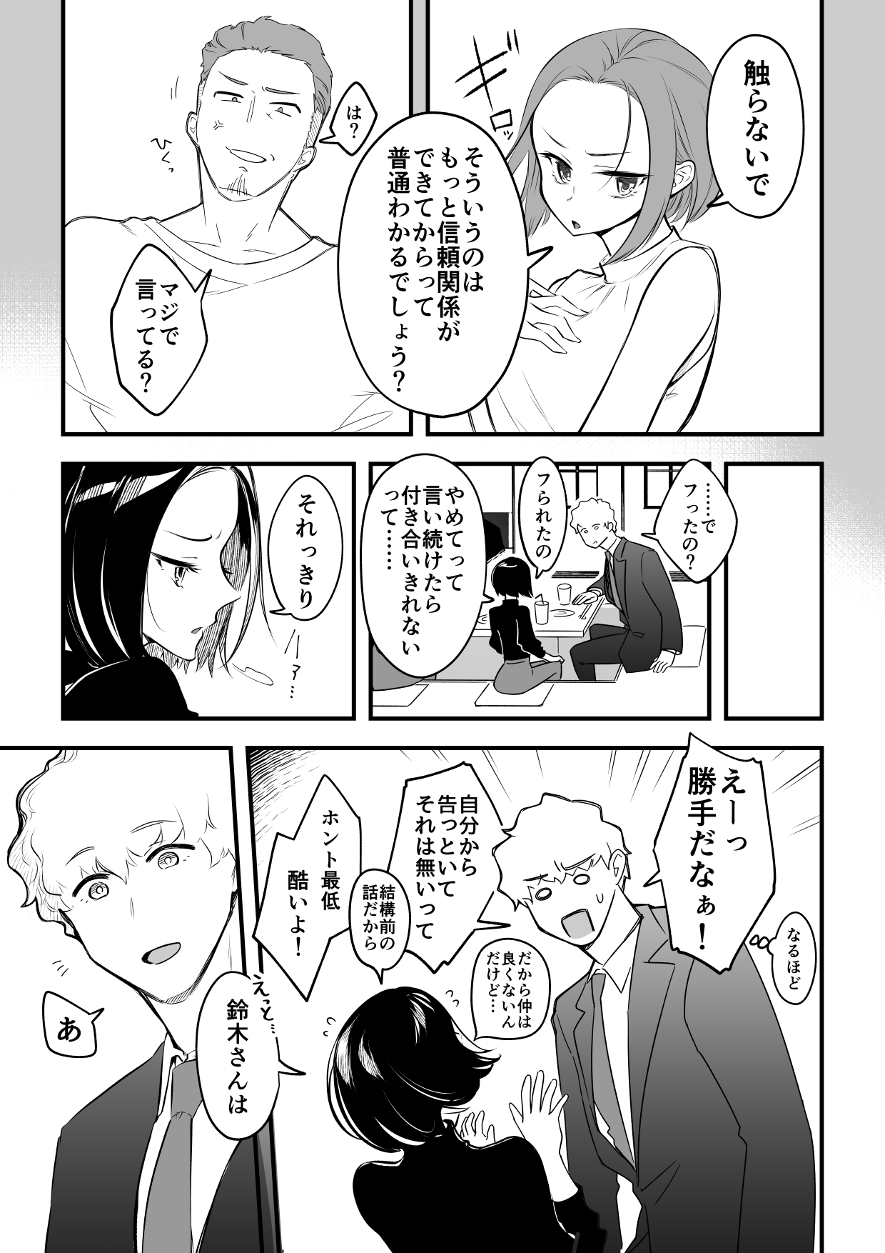 [サイキ]01：絶対最後に勝つアカリちゃんの話