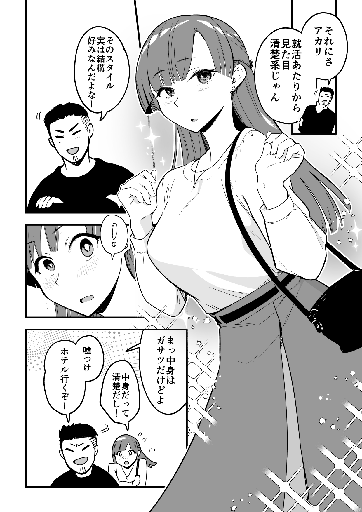 [サイキ]01：絶対最後に勝つアカリちゃんの話