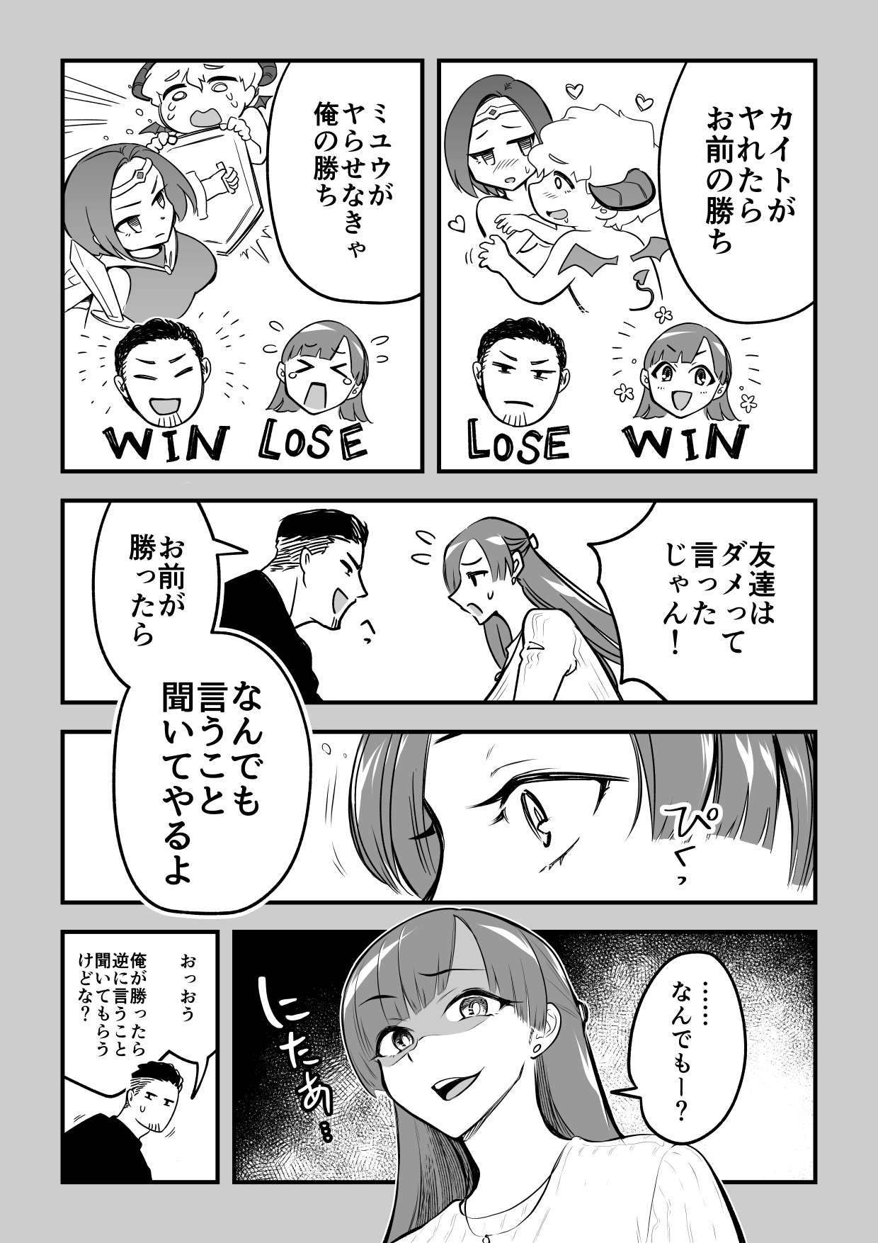 [サイキ]01：絶対最後に勝つアカリちゃんの話