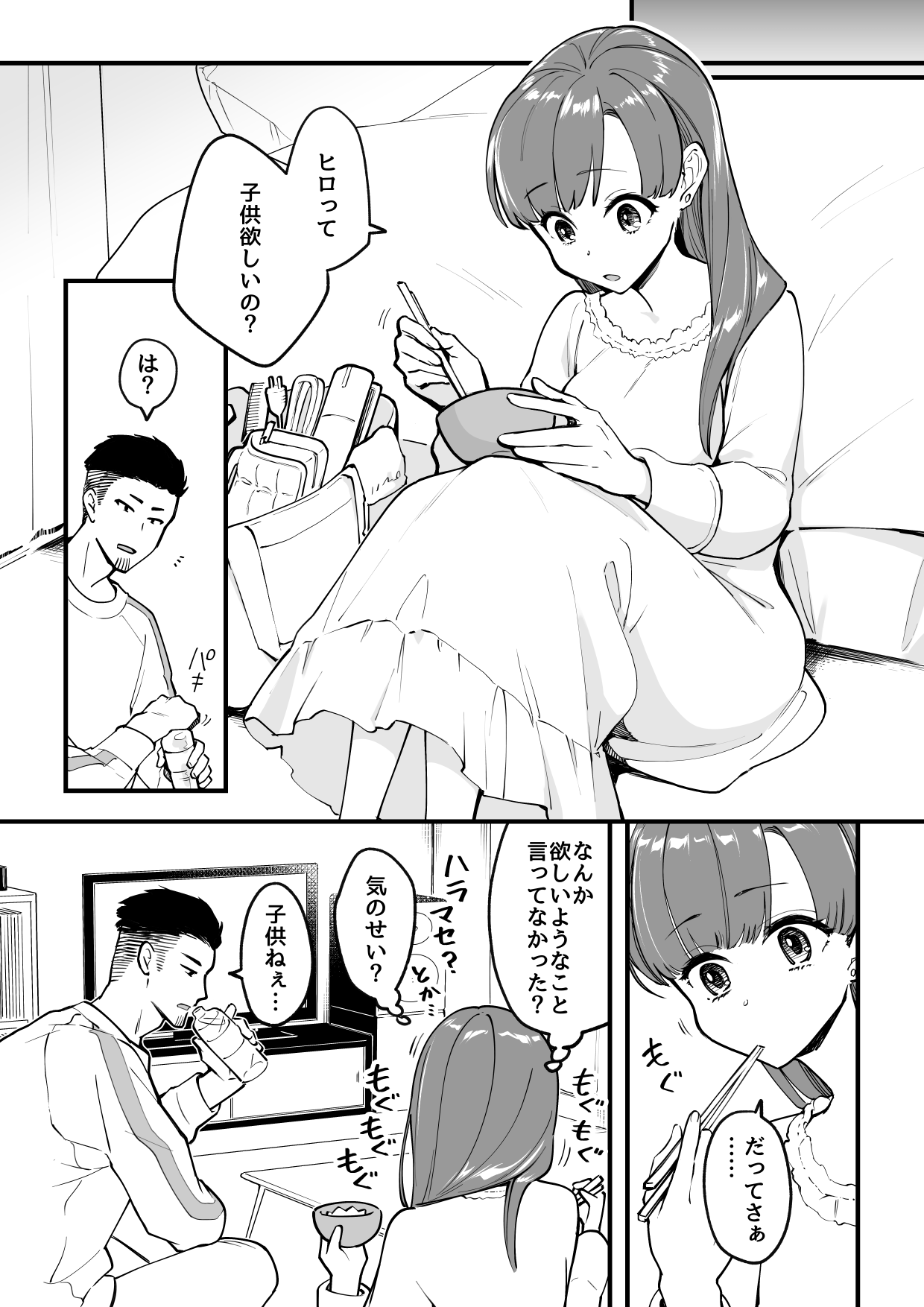 [サイキ]02：絶対最後に勝つアカリちゃんの話