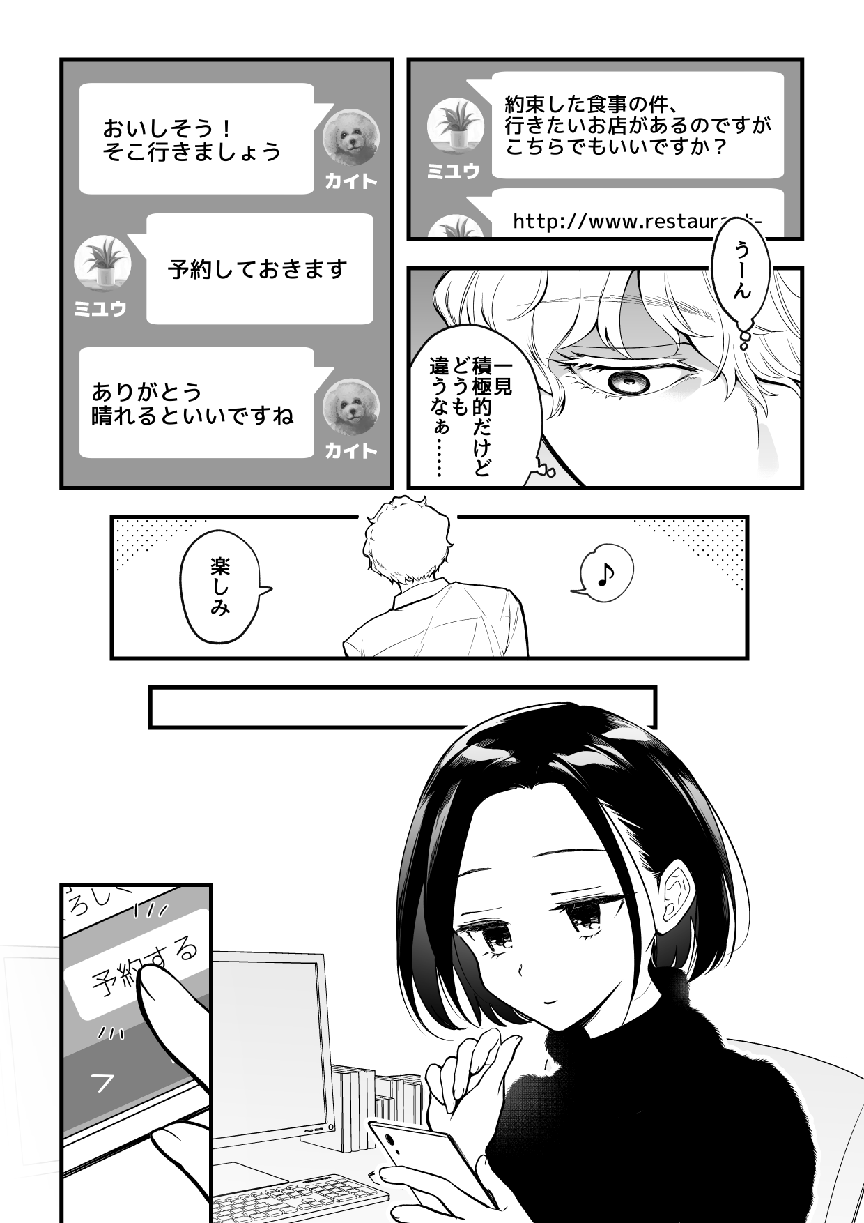 [サイキ]02：絶対最後に勝つアカリちゃんの話