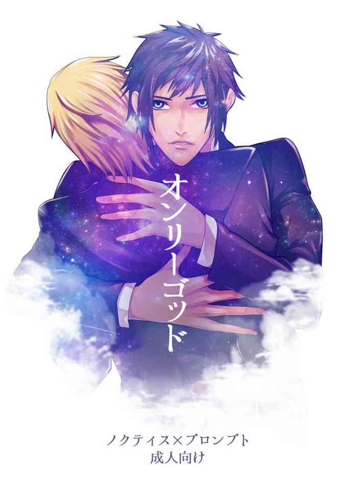 [すし王子 (すし)] オンリーゴッド (ファイナルファンタジーXV)