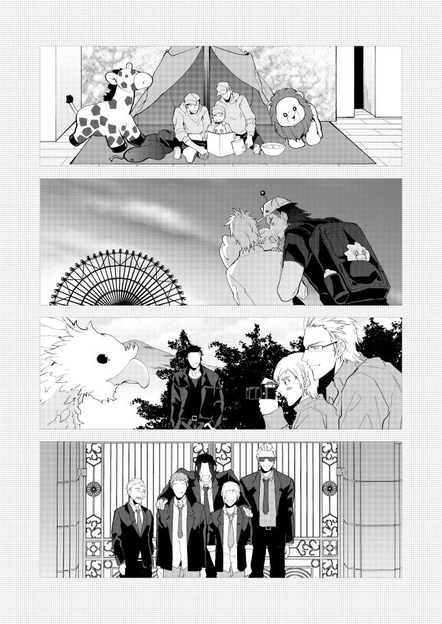 [otinpop (すし)] めぐる幕間のむこう側 (ファイナルファンタジーXV)