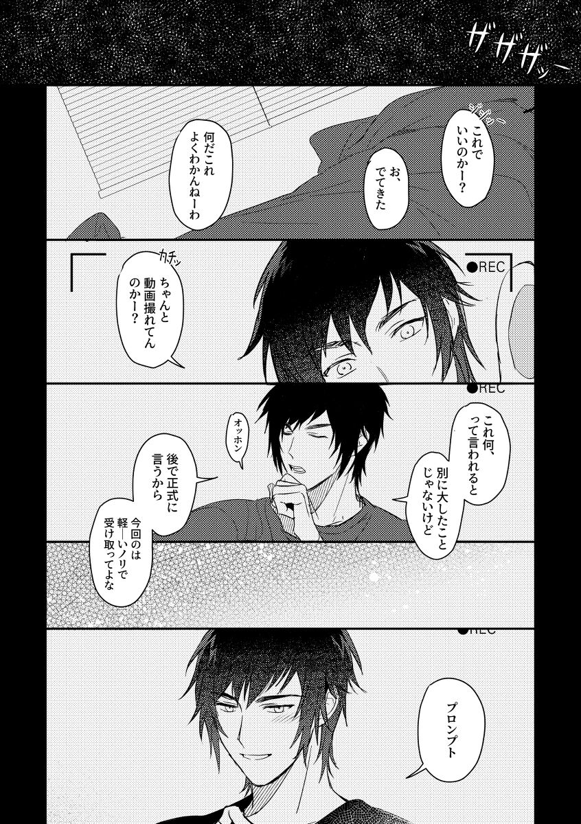 [OH] うそつきのはつこい (Final Fantasy XV)