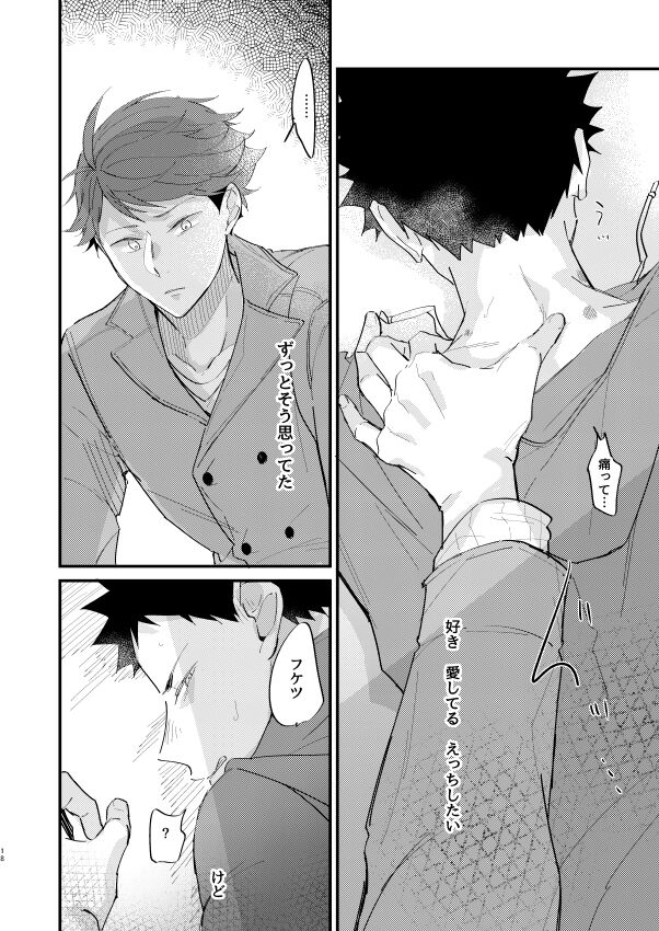 [kirari] 恋人と幼馴染の優先順位 (Haikyuu)