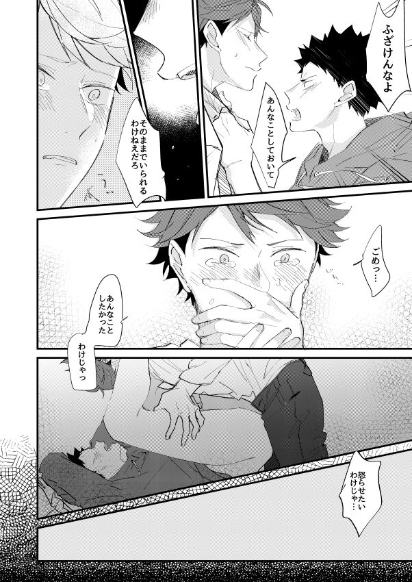 [kirari] 恋人と幼馴染の優先順位 (Haikyuu)