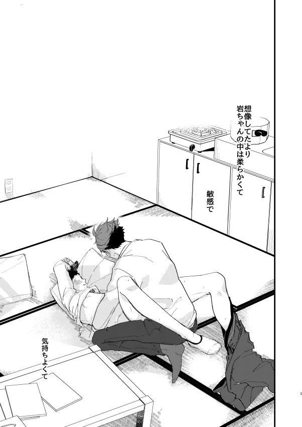 [kirari] 恋人と幼馴染の優先順位 (Haikyuu)