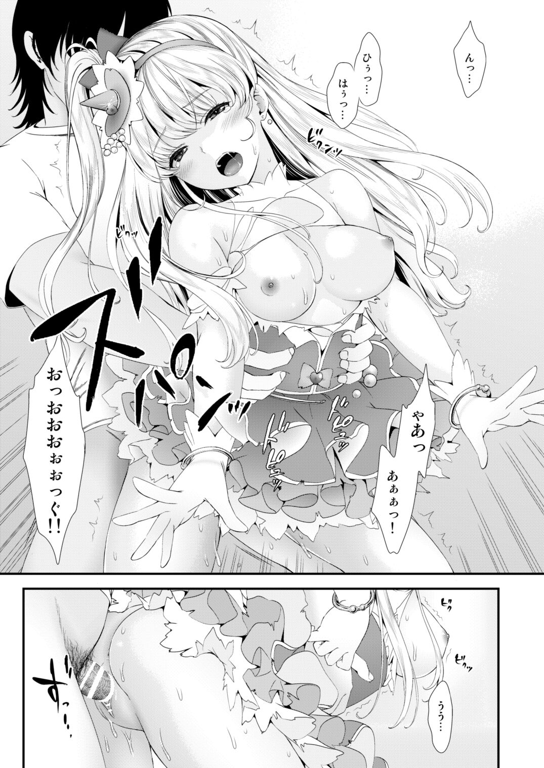 (C96) [山田一族。 (袋小路、もきゅ)] 敵前逃亡魔少女祭典総集編 (スター☆トゥインクルプリキュア、ハピネスチャージプリキュア!、魔法つかいプリキュア!)