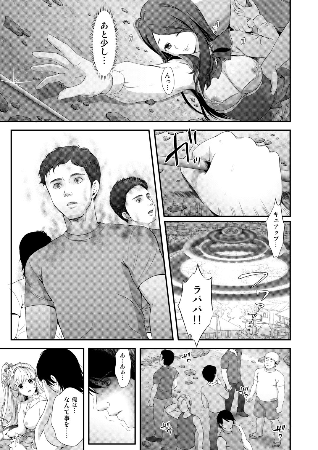 (C96) [山田一族。 (袋小路、もきゅ)] 敵前逃亡魔少女祭典総集編 (スター☆トゥインクルプリキュア、ハピネスチャージプリキュア!、魔法つかいプリキュア!)
