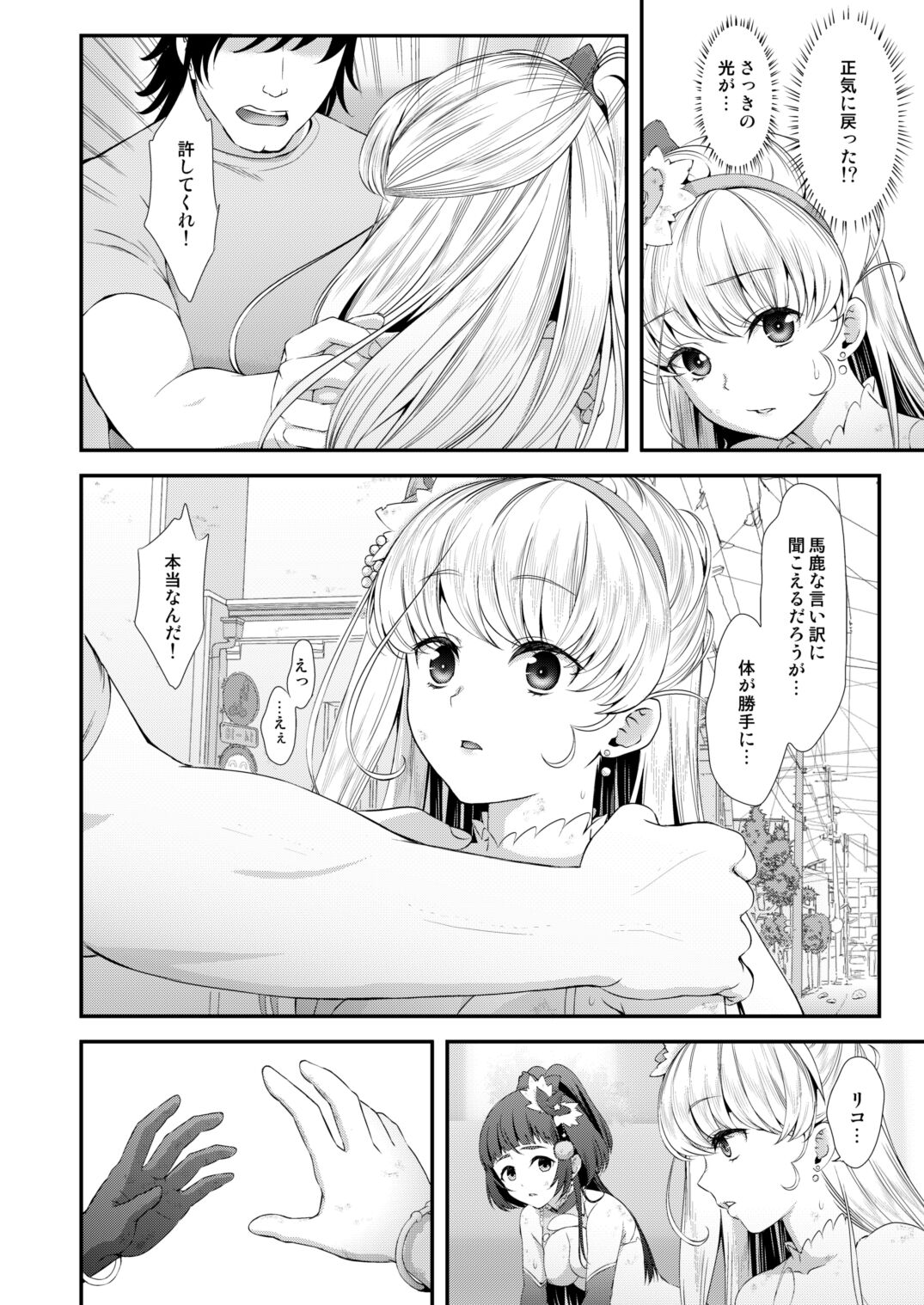 (C96) [山田一族。 (袋小路、もきゅ)] 敵前逃亡魔少女祭典総集編 (スター☆トゥインクルプリキュア、ハピネスチャージプリキュア!、魔法つかいプリキュア!)