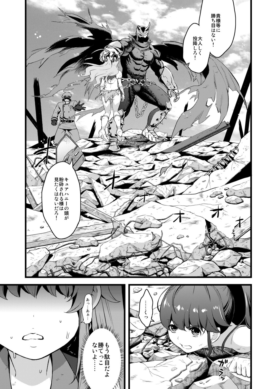 (C96) [山田一族。 (袋小路、もきゅ)] 敵前逃亡魔少女祭典総集編 (スター☆トゥインクルプリキュア、ハピネスチャージプリキュア!、魔法つかいプリキュア!)