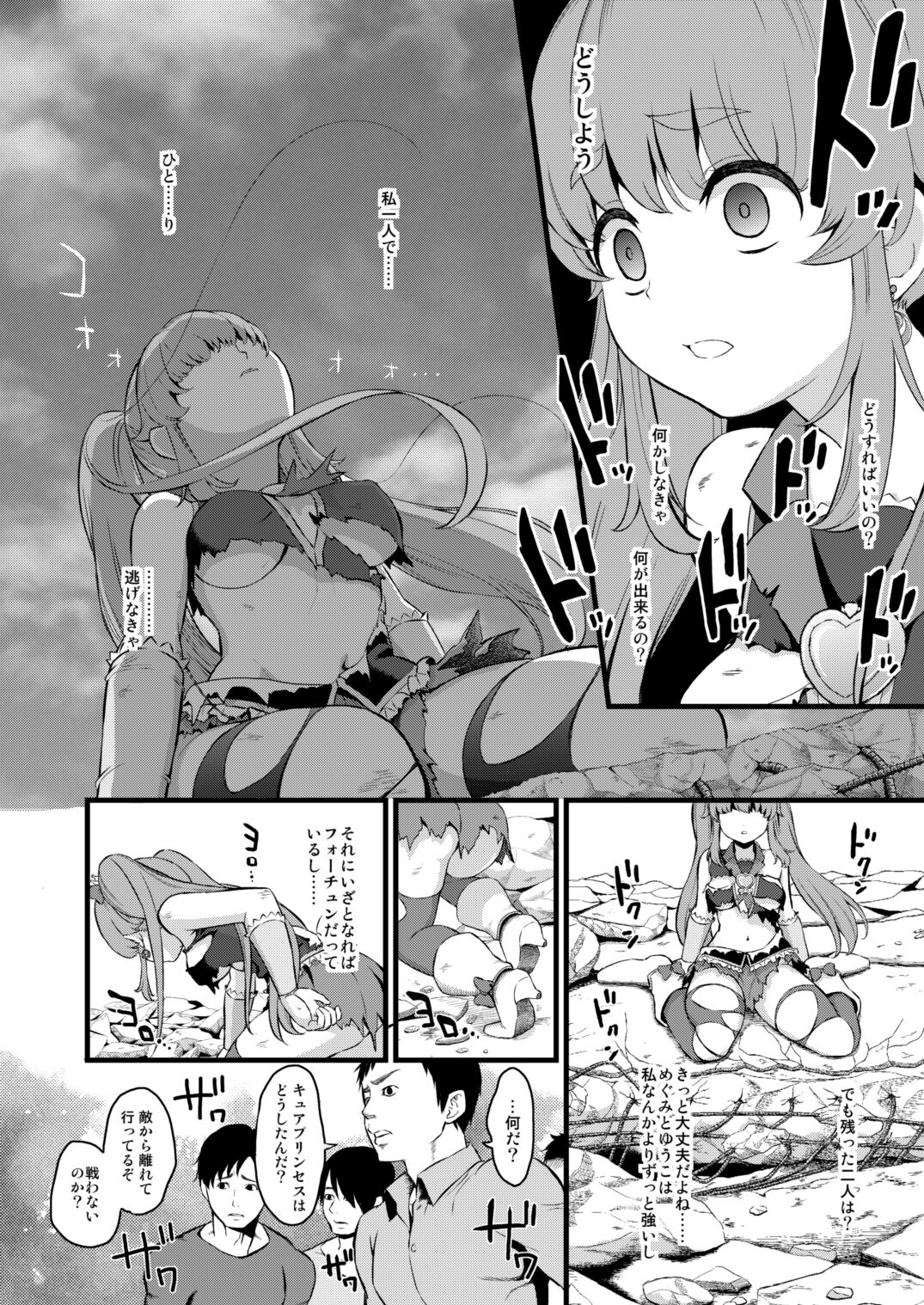 (C96) [山田一族。 (袋小路、もきゅ)] 敵前逃亡魔少女祭典総集編 (スター☆トゥインクルプリキュア、ハピネスチャージプリキュア!、魔法つかいプリキュア!)