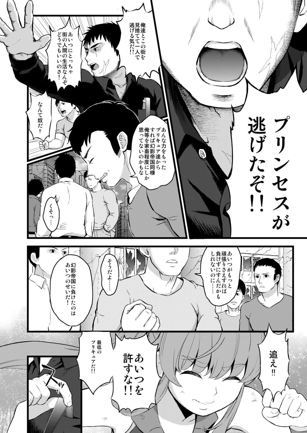 (C96) [山田一族。 (袋小路、もきゅ)] 敵前逃亡魔少女祭典総集編 (スター☆トゥインクルプリキュア、ハピネスチャージプリキュア!、魔法つかいプリキュア!)