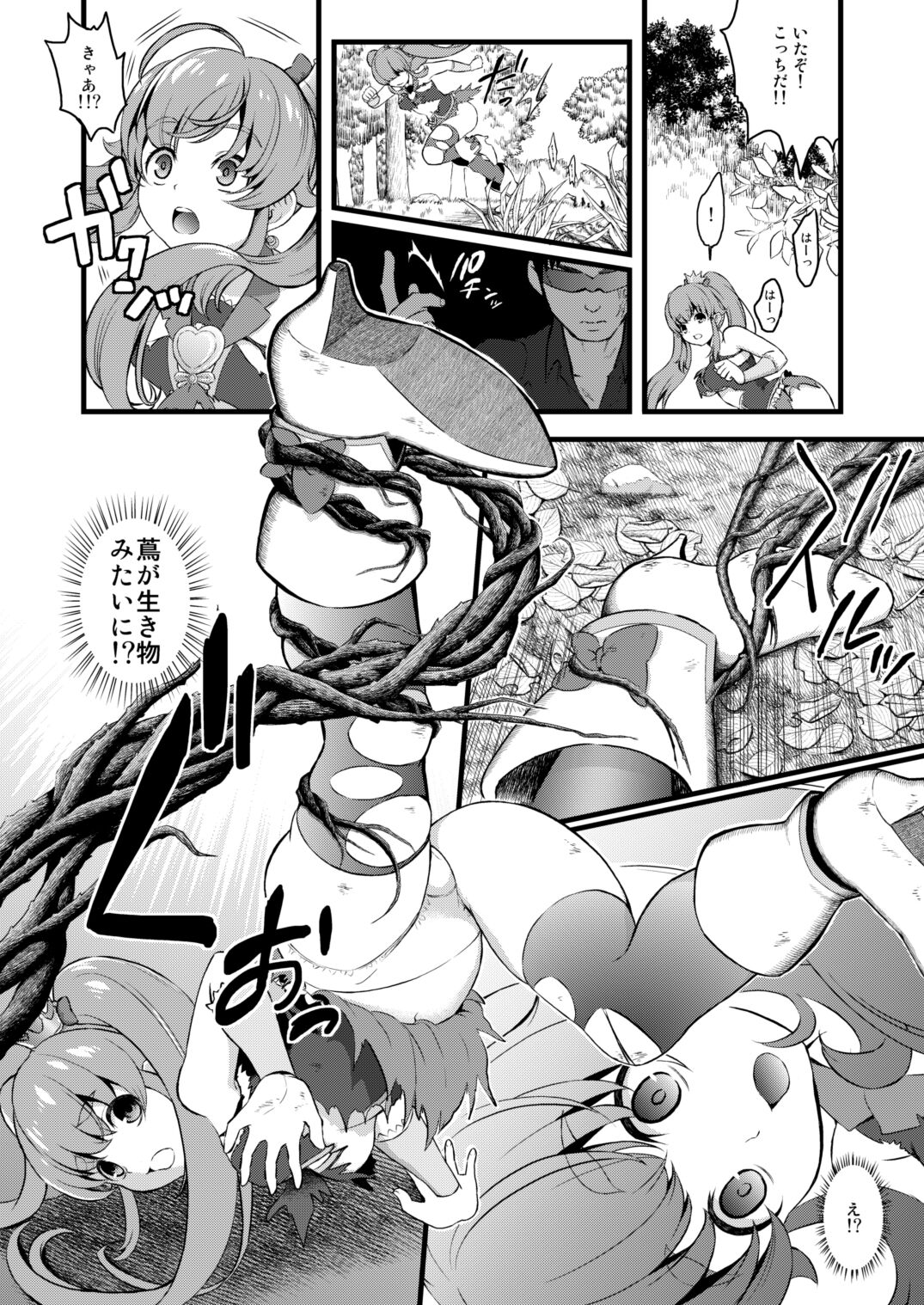 (C96) [山田一族。 (袋小路、もきゅ)] 敵前逃亡魔少女祭典総集編 (スター☆トゥインクルプリキュア、ハピネスチャージプリキュア!、魔法つかいプリキュア!)
