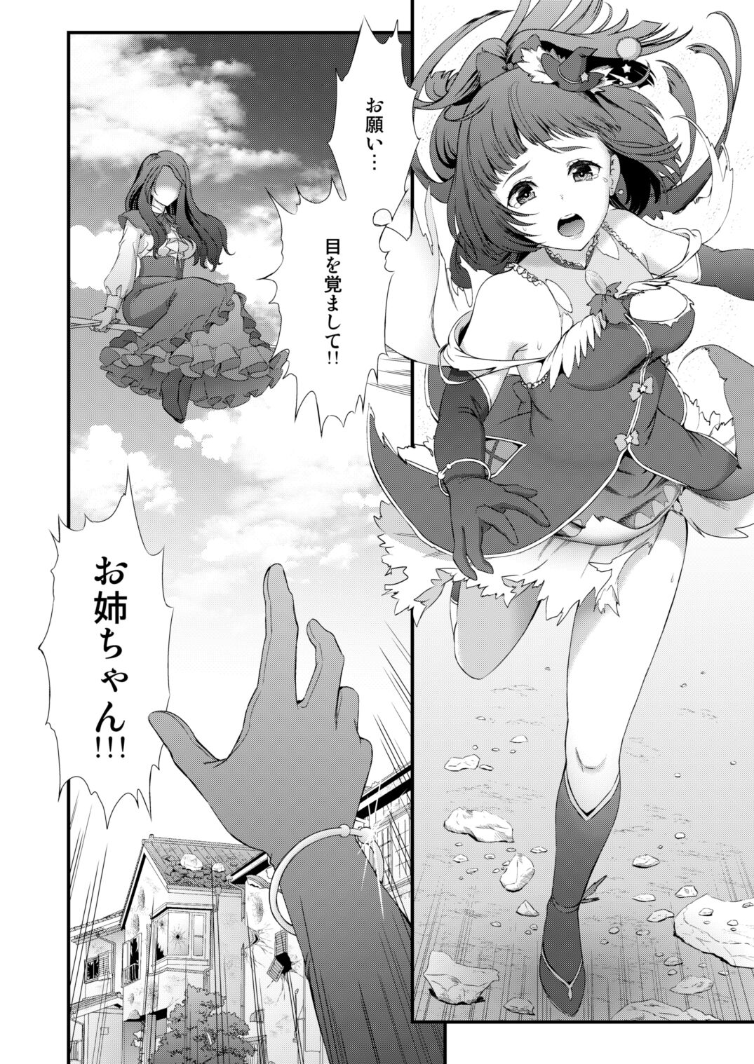 (C96) [山田一族。 (袋小路、もきゅ)] 敵前逃亡魔少女祭典総集編 (スター☆トゥインクルプリキュア、ハピネスチャージプリキュア!、魔法つかいプリキュア!)