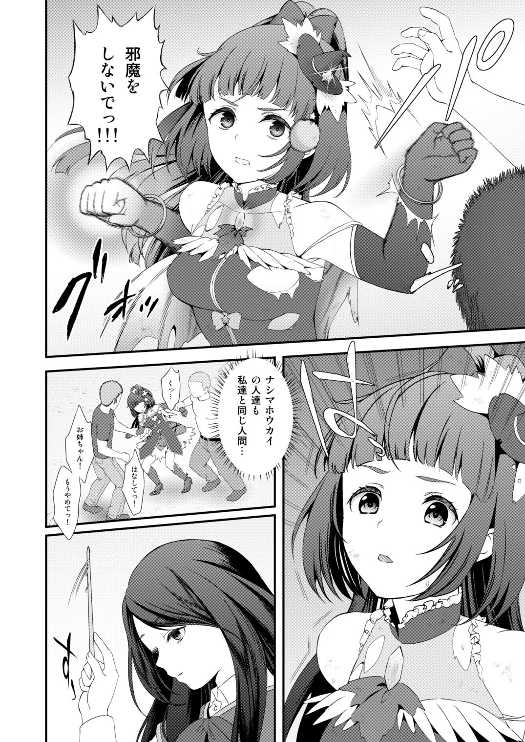 (C96) [山田一族。 (袋小路、もきゅ)] 敵前逃亡魔少女祭典総集編 (スター☆トゥインクルプリキュア、ハピネスチャージプリキュア!、魔法つかいプリキュア!)