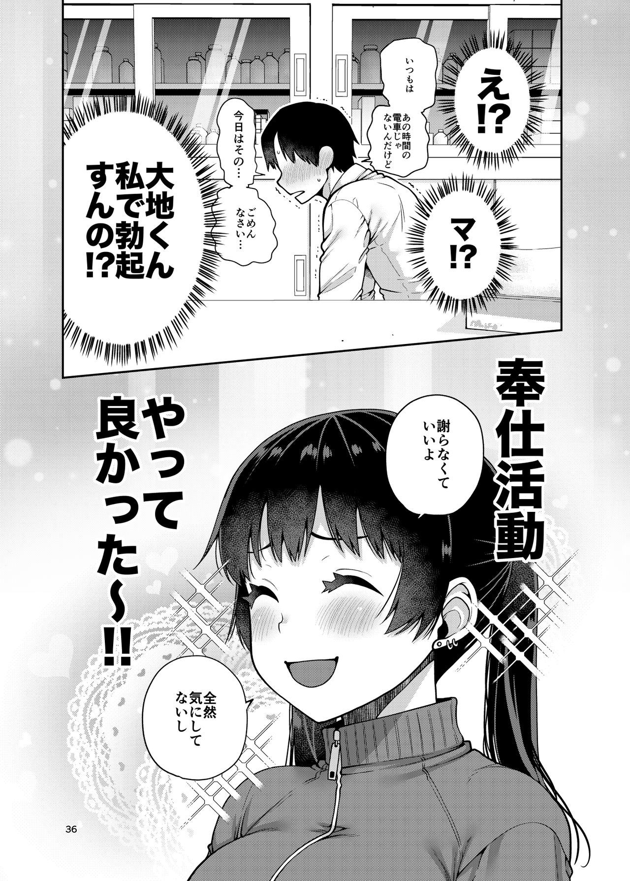 五宝ちかんゆうせんせき〜ちつに中だしパコラよ乙女〜