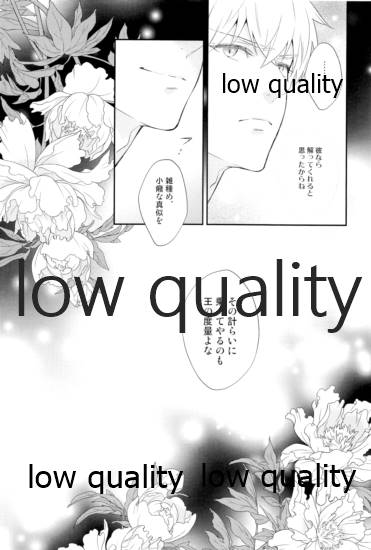 (C97) [ユミルの涙 (陸奥)] Reprint G/E plus (Fate/Grand Order)