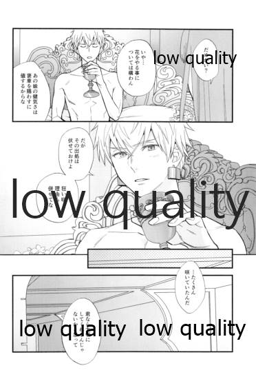 (C97) [ユミルの涙 (陸奥)] Reprint G/E plus (Fate/Grand Order)