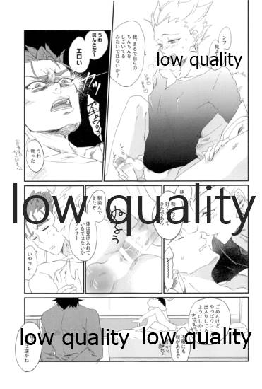 (第18次ROOT4to5) [ちこつ (及川)] されど道連れ2 (Fate/Zero)