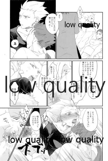 (第18次ROOT4to5) [ちこつ (及川)] されど道連れ2 (Fate/Zero)