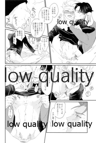 (第18次ROOT4to5) [ちこつ (及川)] されど道連れ2 (Fate/Zero)