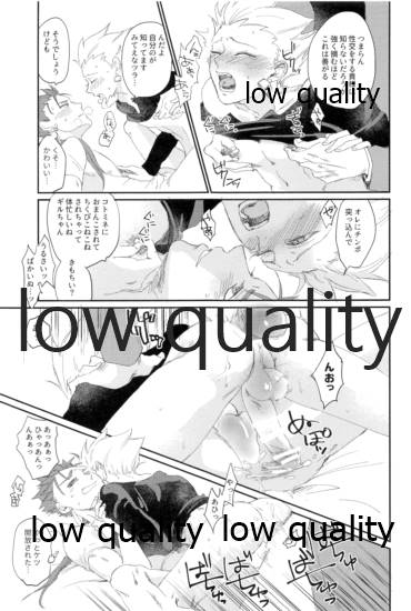 (第18次ROOT4to5) [ちこつ (及川)] されど道連れ2 (Fate/Zero)