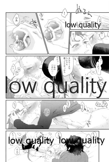 (第18次ROOT4to5) [ちこつ (及川)] されど道連れ2 (Fate/Zero)