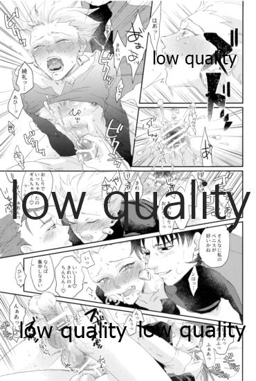 (第18次ROOT4to5) [ちこつ (及川)] されど道連れ2 (Fate/Zero)