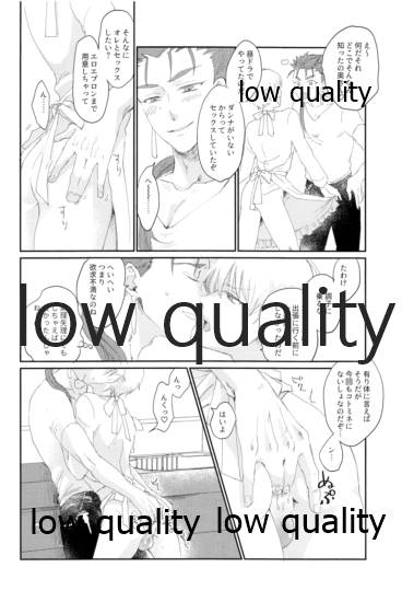 (第18次ROOT4to5) [ちこつ (及川)] されど道連れ2 (Fate/Zero)