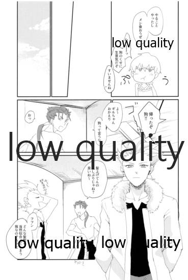 (第18次ROOT4to5) [ちこつ (及川)] されど道連れ2 (Fate/Zero)