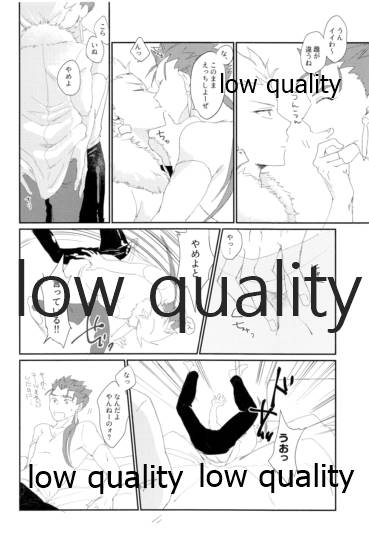 (第18次ROOT4to5) [ちこつ (及川)] されど道連れ2 (Fate/Zero)