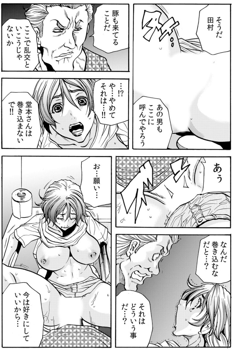[断華ナオキ] 人妻淫獄 ～強制的に調教開発されるカラダ～ VOL.9(25-27話)【合本版】