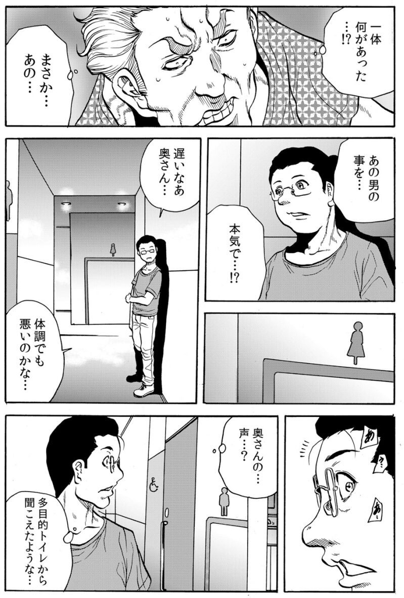 [断華ナオキ] 人妻淫獄 ～強制的に調教開発されるカラダ～ VOL.9(25-27話)【合本版】