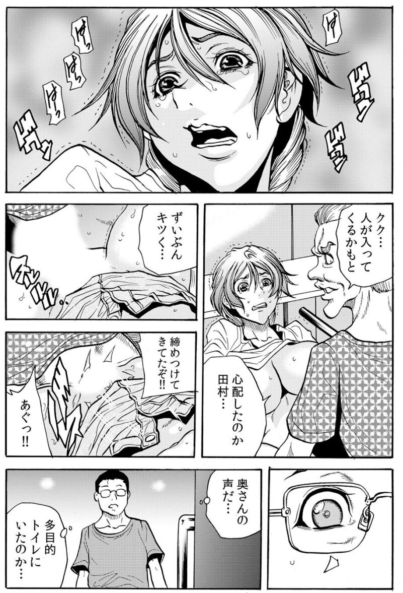 [断華ナオキ] 人妻淫獄 ～強制的に調教開発されるカラダ～ VOL.9(25-27話)【合本版】