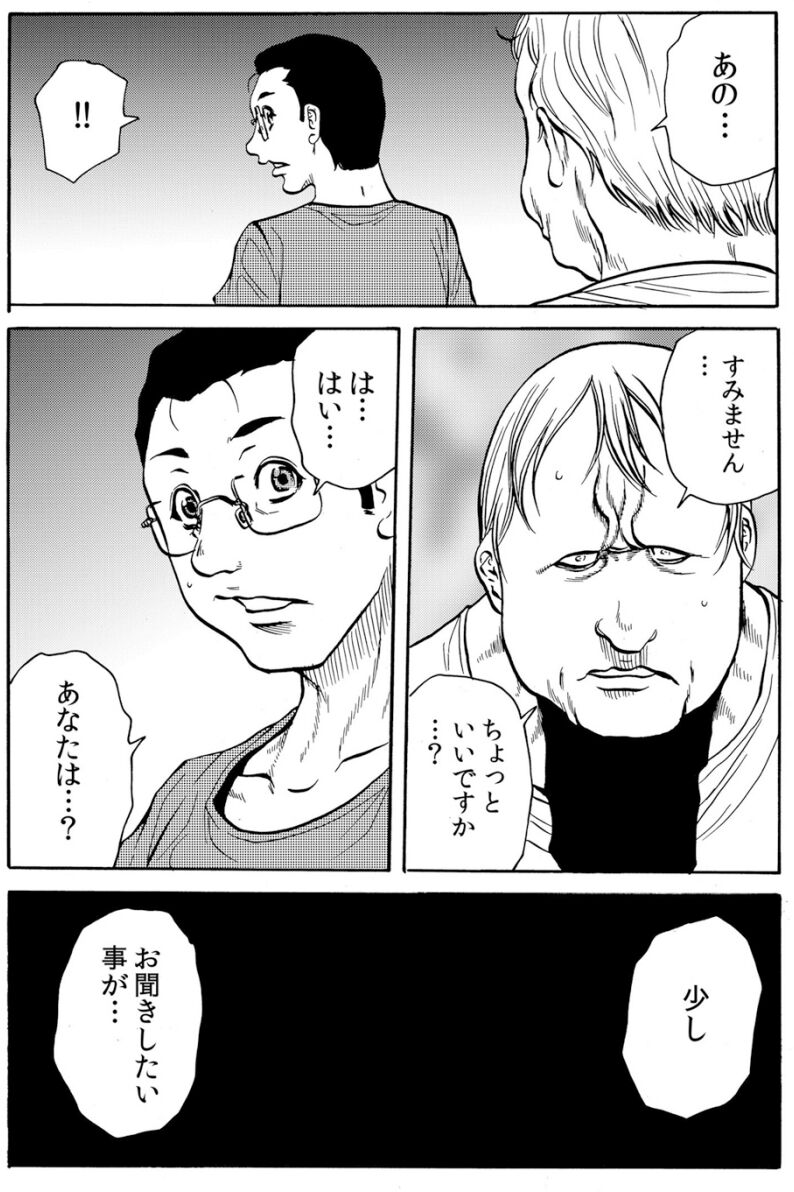 [断華ナオキ] 人妻淫獄 ～強制的に調教開発されるカラダ～ VOL.9(25-27話)【合本版】