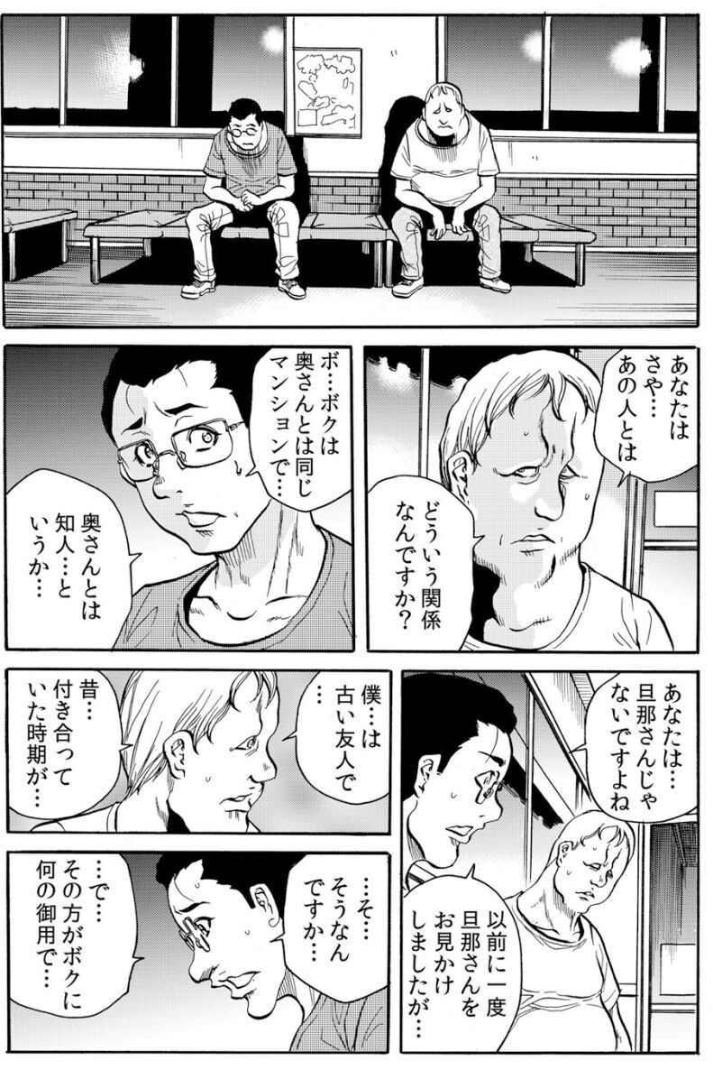 [断華ナオキ] 人妻淫獄 ～強制的に調教開発されるカラダ～ VOL.9(25-27話)【合本版】