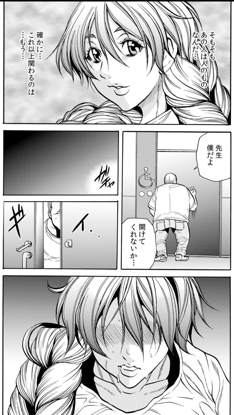 [断華ナオキ] 人妻淫獄 ～強制的に調教開発されるカラダ～ VOL.9(25-27話)【合本版】