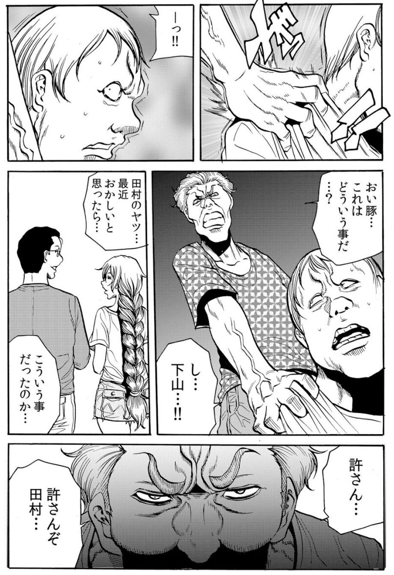 [断華ナオキ] 人妻淫獄 ～強制的に調教開発されるカラダ～ VOL.9(25-27話)【合本版】