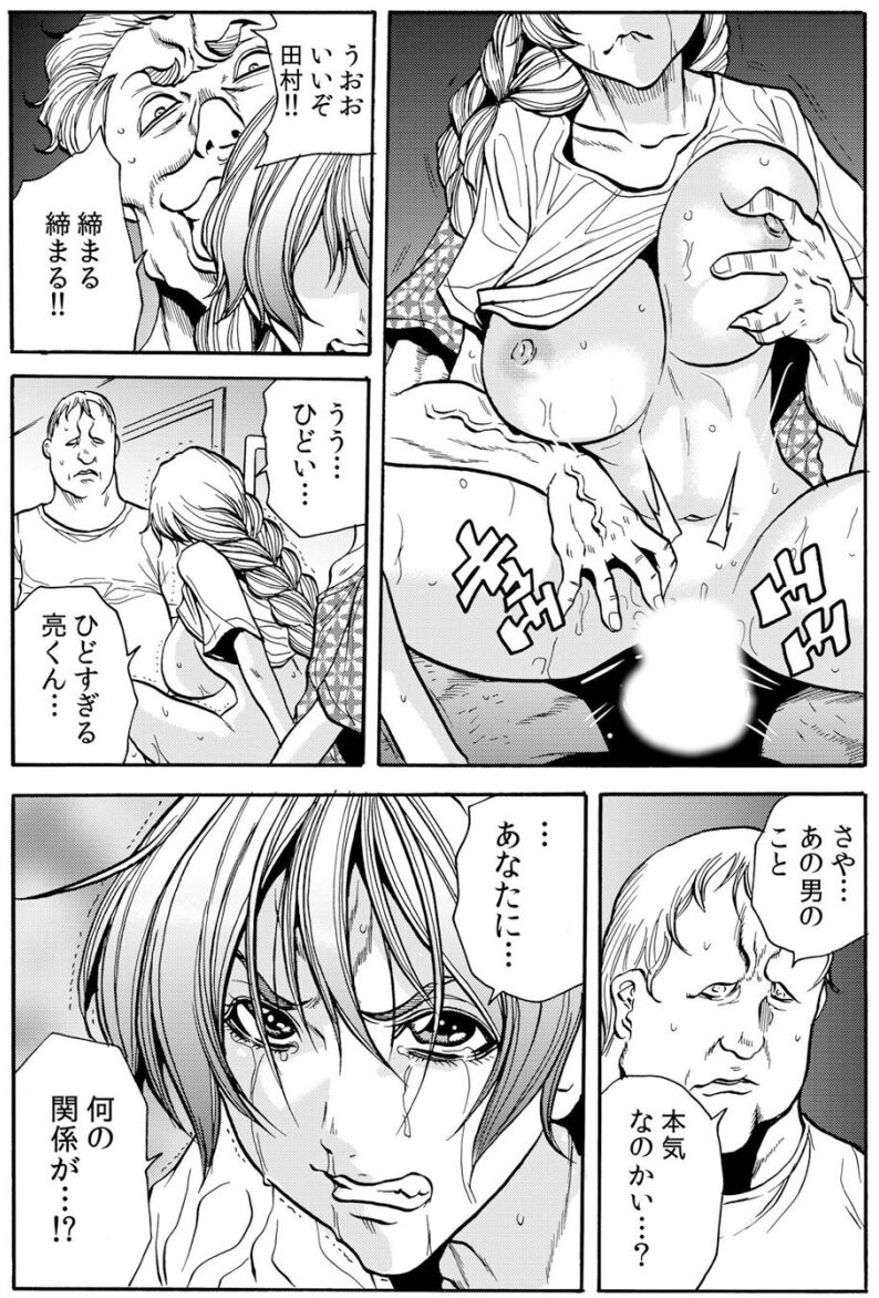 [断華ナオキ] 人妻淫獄 ～強制的に調教開発されるカラダ～ VOL.9(25-27話)【合本版】