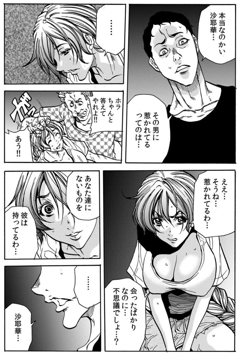[断華ナオキ] 人妻淫獄 ～強制的に調教開発されるカラダ～ VOL.9(25-27話)【合本版】