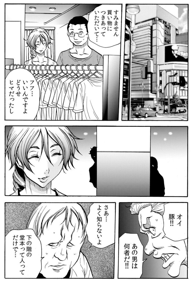 [断華ナオキ] 人妻淫獄 ～強制的に調教開発されるカラダ～ VOL.9(25-27話)【合本版】