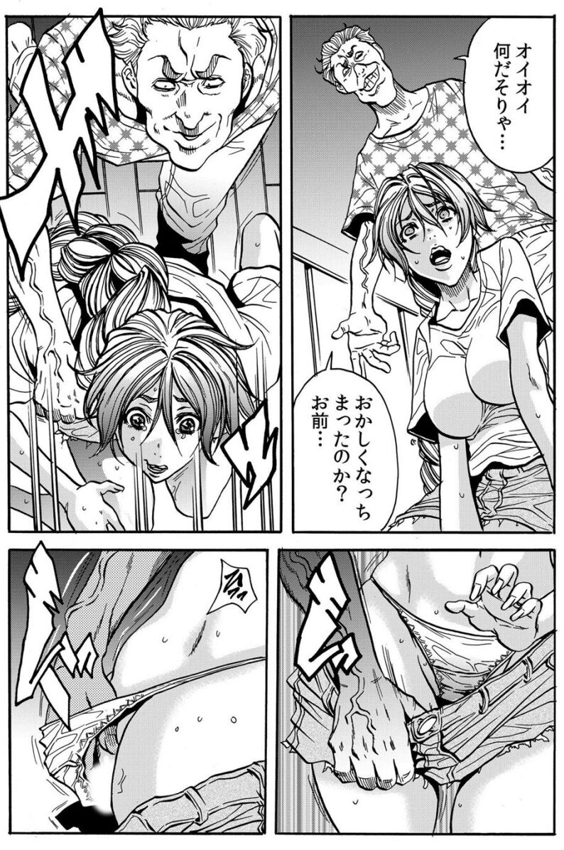 [断華ナオキ] 人妻淫獄 ～強制的に調教開発されるカラダ～ VOL.9(25-27話)【合本版】